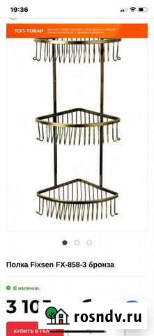 Угловая полка в ванную бронза Ижевск - изображение 1