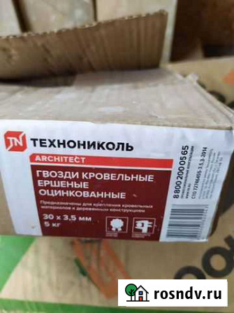 Кровельные гвозди Аша - изображение 1