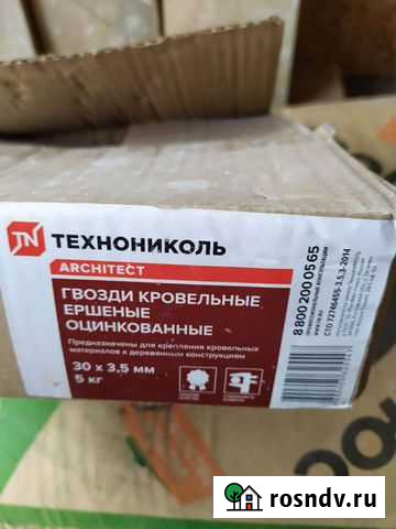 Кровельные гвозди Аша - изображение 1