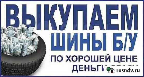 Зимние 175/70/13 Колеса (4/98) Лада Черногорск
