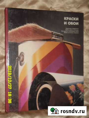 Книги по стройке и ремонту Элиста - изображение 1