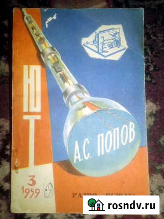 Журнал СССР Юный техник 1959, 1961 Нижний Новгород - изображение 1