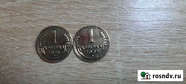 Ранние советы 1 копейка 1926,27,31,46 Котельники - изображение 1