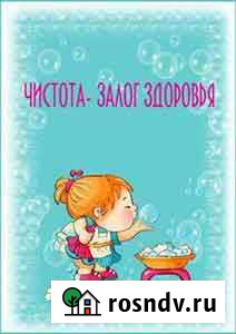 Уборка квартир или коттеджа Волгоград - изображение 1