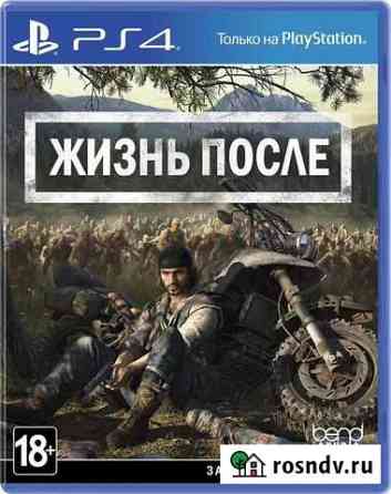 Игры для приставок ps4 Искитим