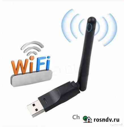 Адаптер wi-fi для приставки и пк Нижний Новгород