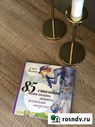 Книга Ольги Валяевой Екатеринбург - изображение 1