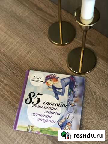 Книга Ольги Валяевой Екатеринбург - изображение 1