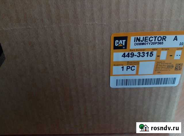 Форсунки Caterpillar Хабаровск - изображение 1