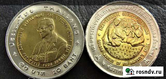 Таиланд 10 бат 1995 год фао Йошкар-Ола - изображение 1