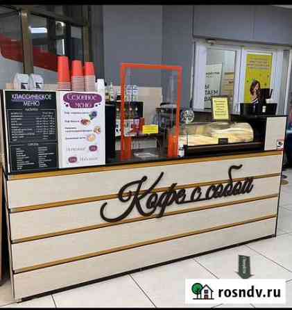 Продажа Оборудования кофе с собой Санкт-Петербург