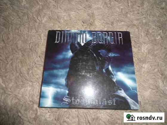 Dimmu Borgir-Stormblast Пятигорск