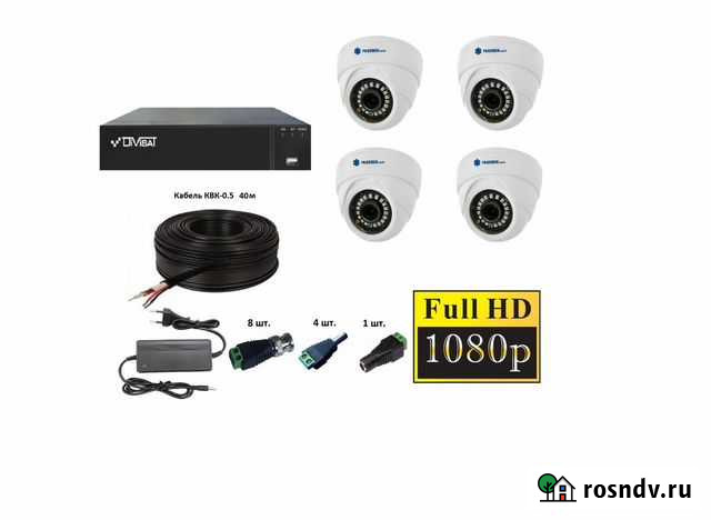Комплект видеонаблюдения (4 камеры, 2Мр,1080р) Кострома - изображение 1