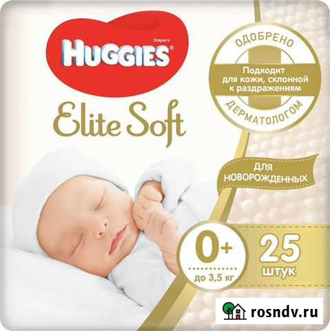 Подгузники Петропавловск-Камчатский - изображение 1