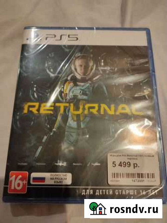 Игра для приставок ps5 Александров - изображение 1