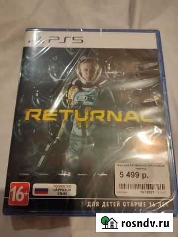 Игра для приставок ps5 Александров - изображение 1