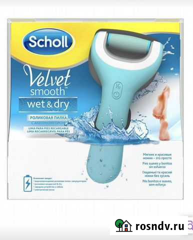 Пилка электрическая “Schooll” Саранск - изображение 1