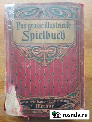 Книга Краснознаменск - изображение 1