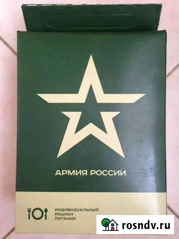 Сухпаёк армейский, ирп, сухпайки, сухой паек Улан-Удэ - изображение 1
