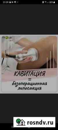 Коррекция фигуры Петрозаводск