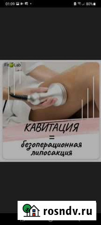Коррекция фигуры Петрозаводск - изображение 1