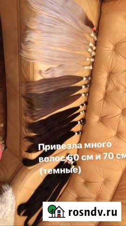 Продам волосы натуральные Азов - изображение 1