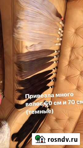 Продам волосы натуральные Азов - изображение 1