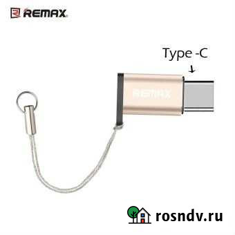 Переходник с micro USB на Type-C Remax золото Пермь - изображение 1