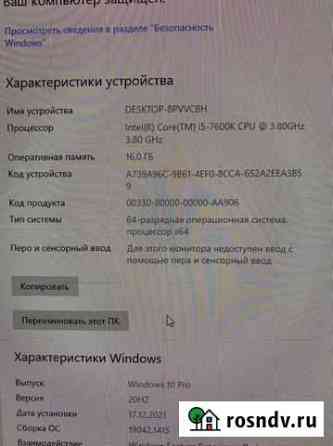 Системный блок intel core i5-7600K Горно-Алтайск