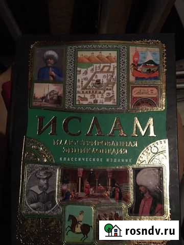 Книга коллекционная Краснотурьинск - изображение 1