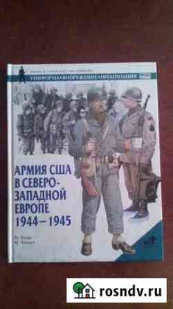 Книги Евпатория