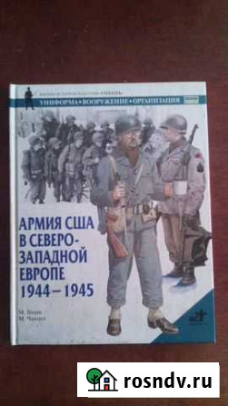 Книги Евпатория - изображение 1