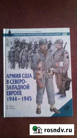 Книги Евпатория - изображение 1