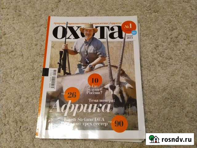 Журнал Охота Барнаул - изображение 1