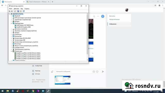 Ноутбук hp pavilion g7 Надым - изображение 1