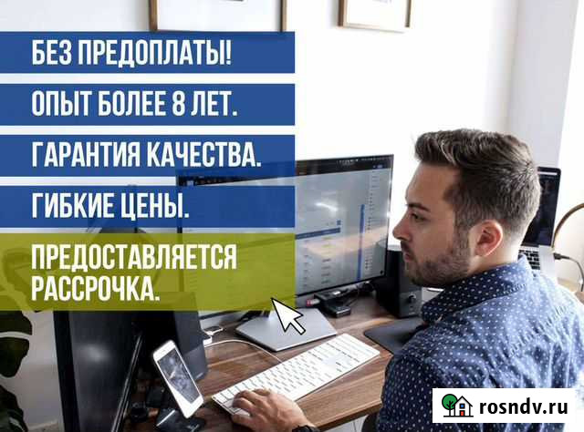 Создание сайтов Нижний Новгород - изображение 1