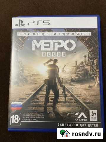 Игра для приставки пс 5 Урус-Мартан - изображение 1