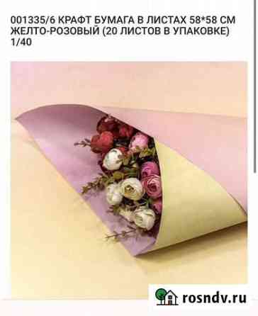 Крафт бумага в листах Королев