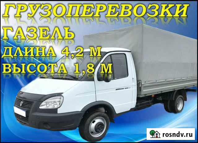 Грузоперевозки Газель грузчики Ленинск-Кузнецкий - изображение 1