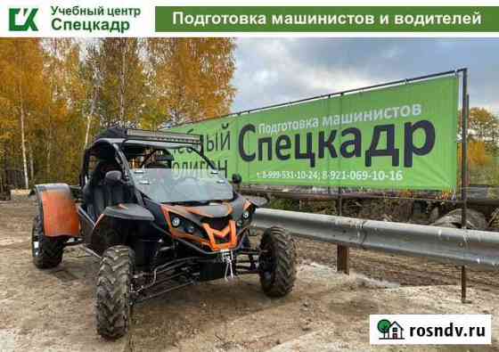 Обучение/права на экскаватор, погрузчик, форвардер Вологда