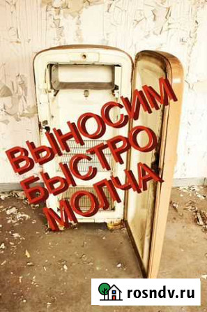 Выносим бесплатно из квартиры старые холодильники Барнаул - изображение 1