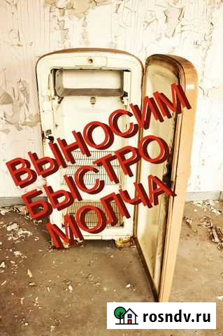 Выносим бесплатно из квартиры старые холодильники Барнаул - изображение 1