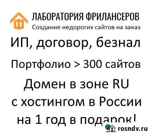 Создание сайта, SEO-оптимизация сайта, продвижение Вологда - изображение 1