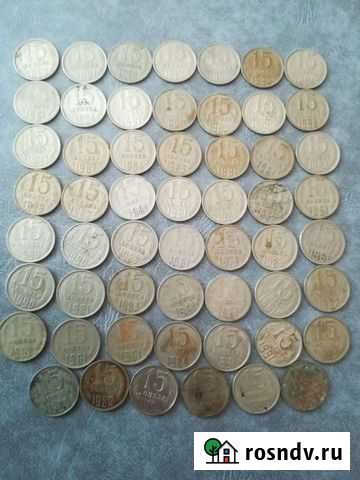 Монеты 15 копеек 1961-1991 Анапа - изображение 1