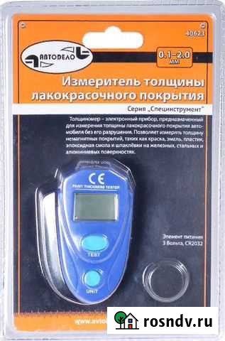 Толщиномер Волгоград - изображение 1