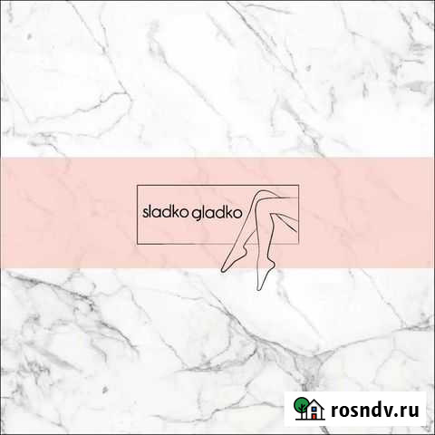 Шугаринг Астрахань - изображение 1