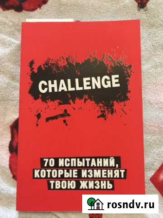 Книга новая Скопин - изображение 1