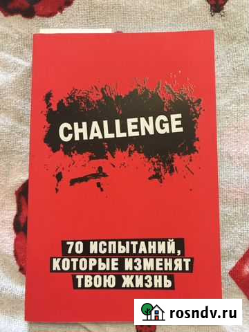 Книга новая Скопин - изображение 1