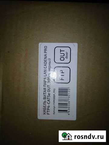 Кабель ftp 5e Нижний Новгород - изображение 1