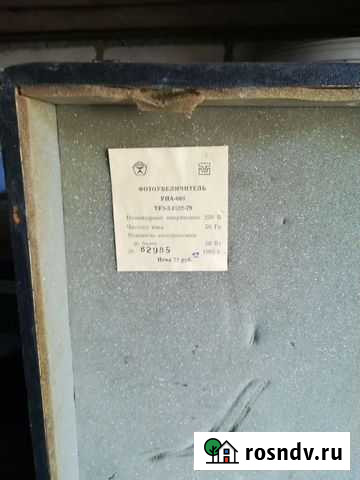 Фотоувеличитель Смоленск - изображение 1